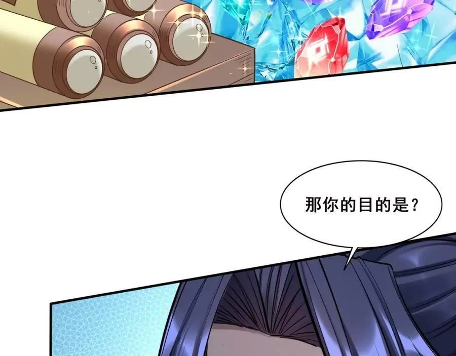 从渡劫开始,第57话 辰宿宗主的请求,第60张